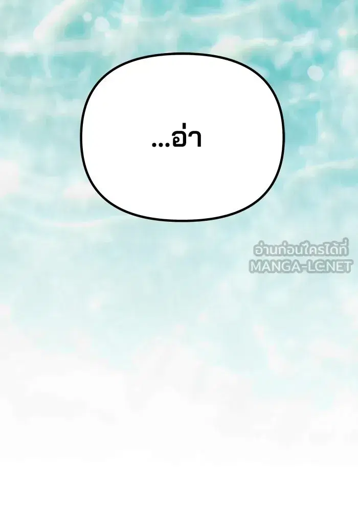 One Husband is Enough – เกมรักจับสามี ตอนที่ 94 — page 147 of 153