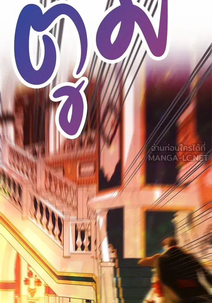 One Husband is Enough – เกมรักจับสามี ตอนที่ 62 — page 102 of 171