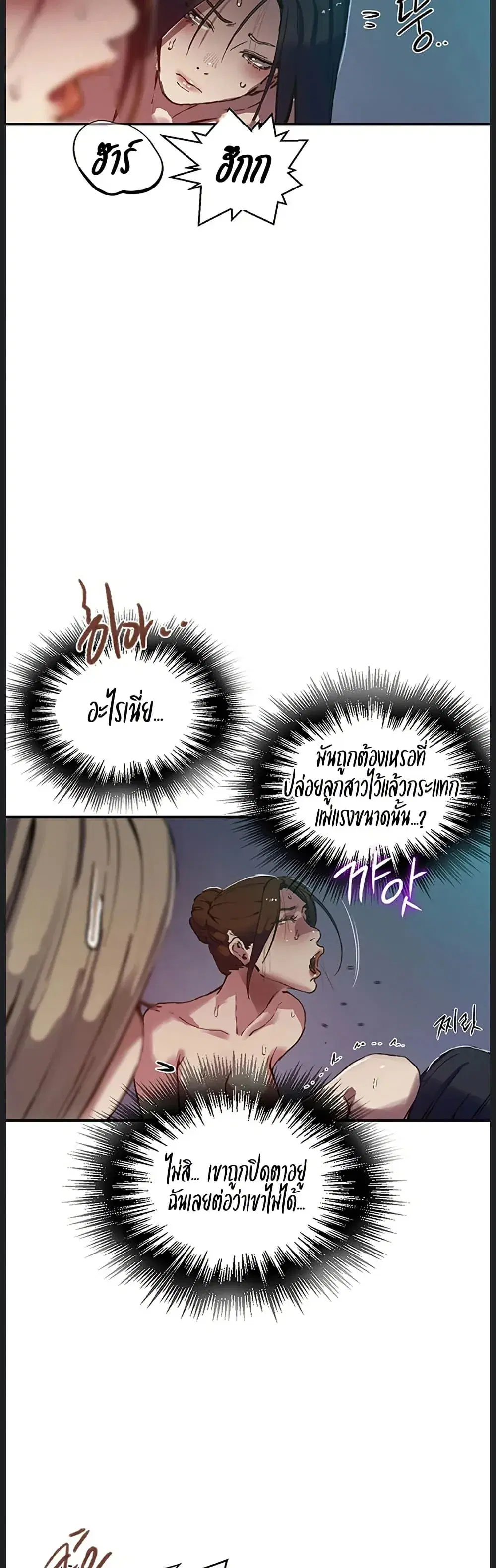 Secret Class ตอนที่ 311 — page 28 of 50