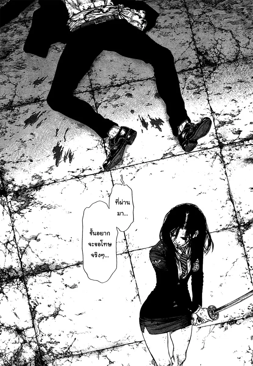 Sun-ken Rock ตอนที่ 114 — page 12 of 21