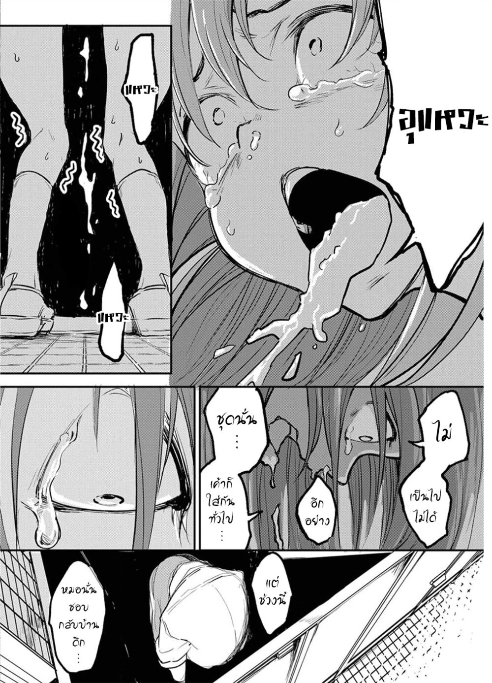 Watashi ga 15-sai de wa Nakunatte mo. เด็ก 15 แล้วไง ก็ใจมันรักไปแล้ว ตอนที่ 7 — page 5 of 26