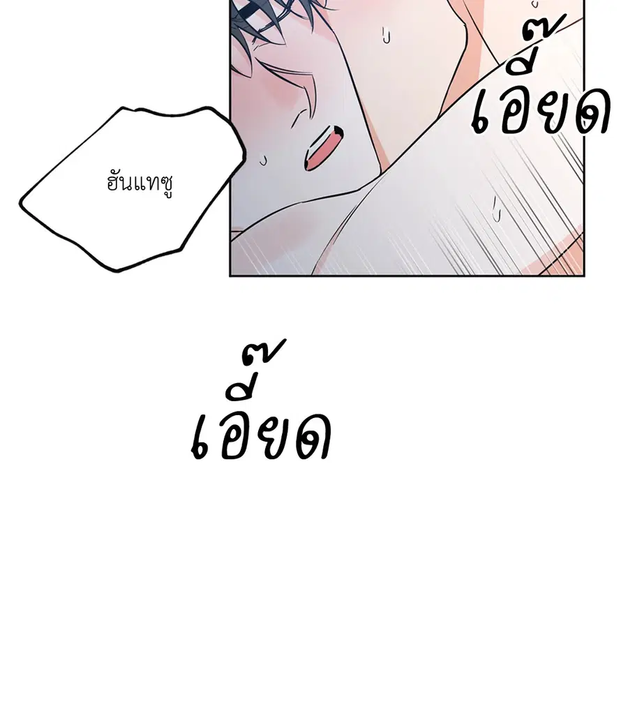 Lucky Paradise ตอนที่ 17 — page 52 of 58