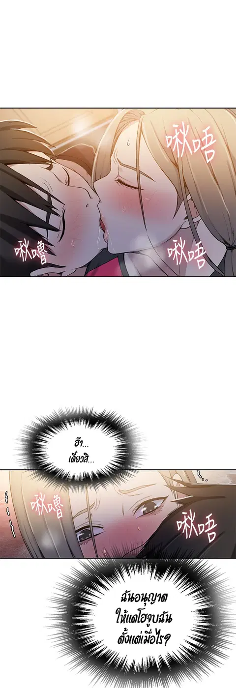 Secret Class ตอนที่ 31 — page 35 of 45