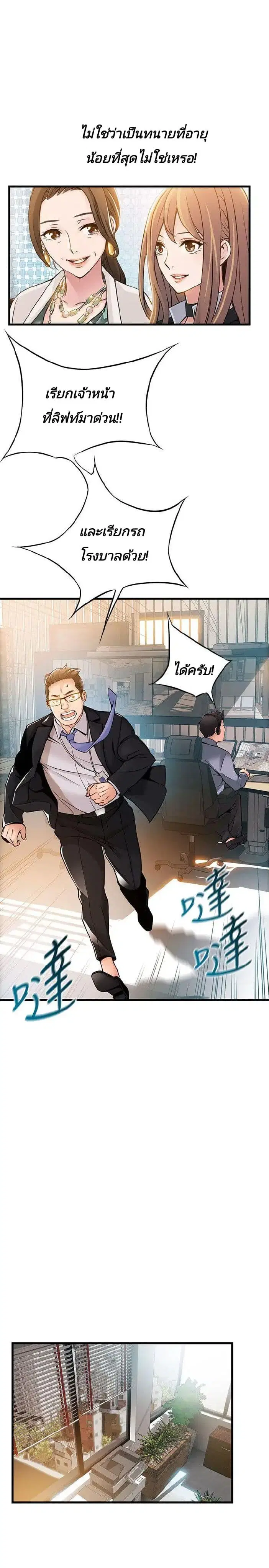 Weak Point ตอนที่ 12 — page 6 of 36