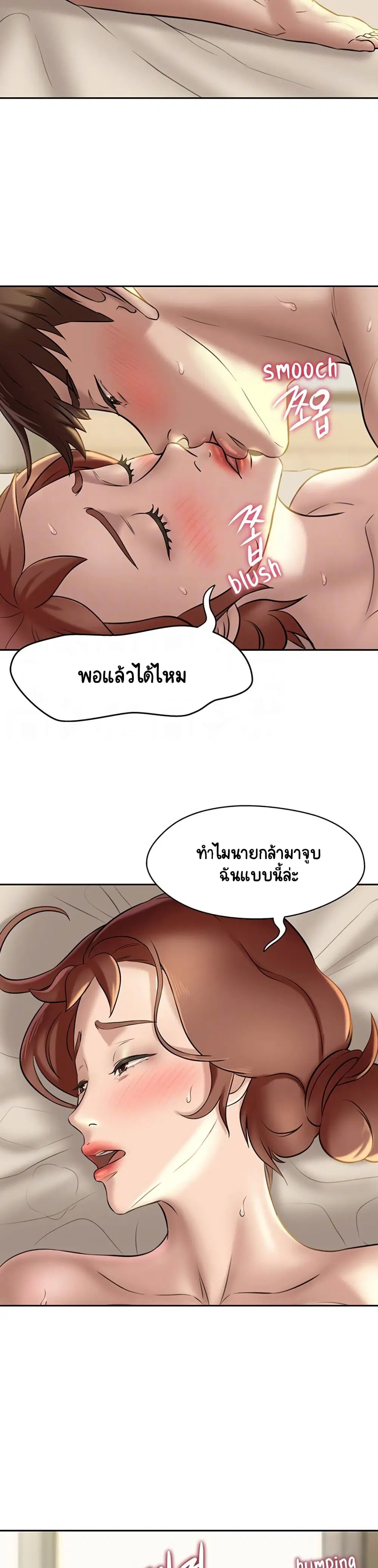 Panty Note ตอนที่ 11 — page 3 of 30
