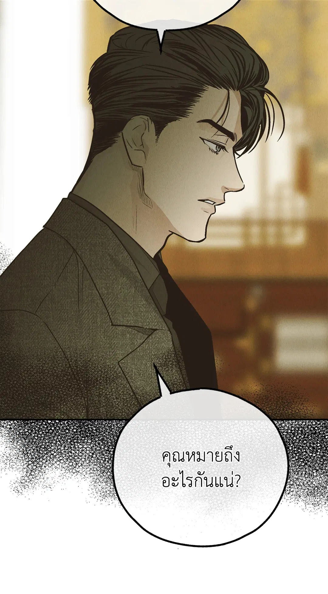 PAYBACK ตอนที่ 74 — page 47 of 98