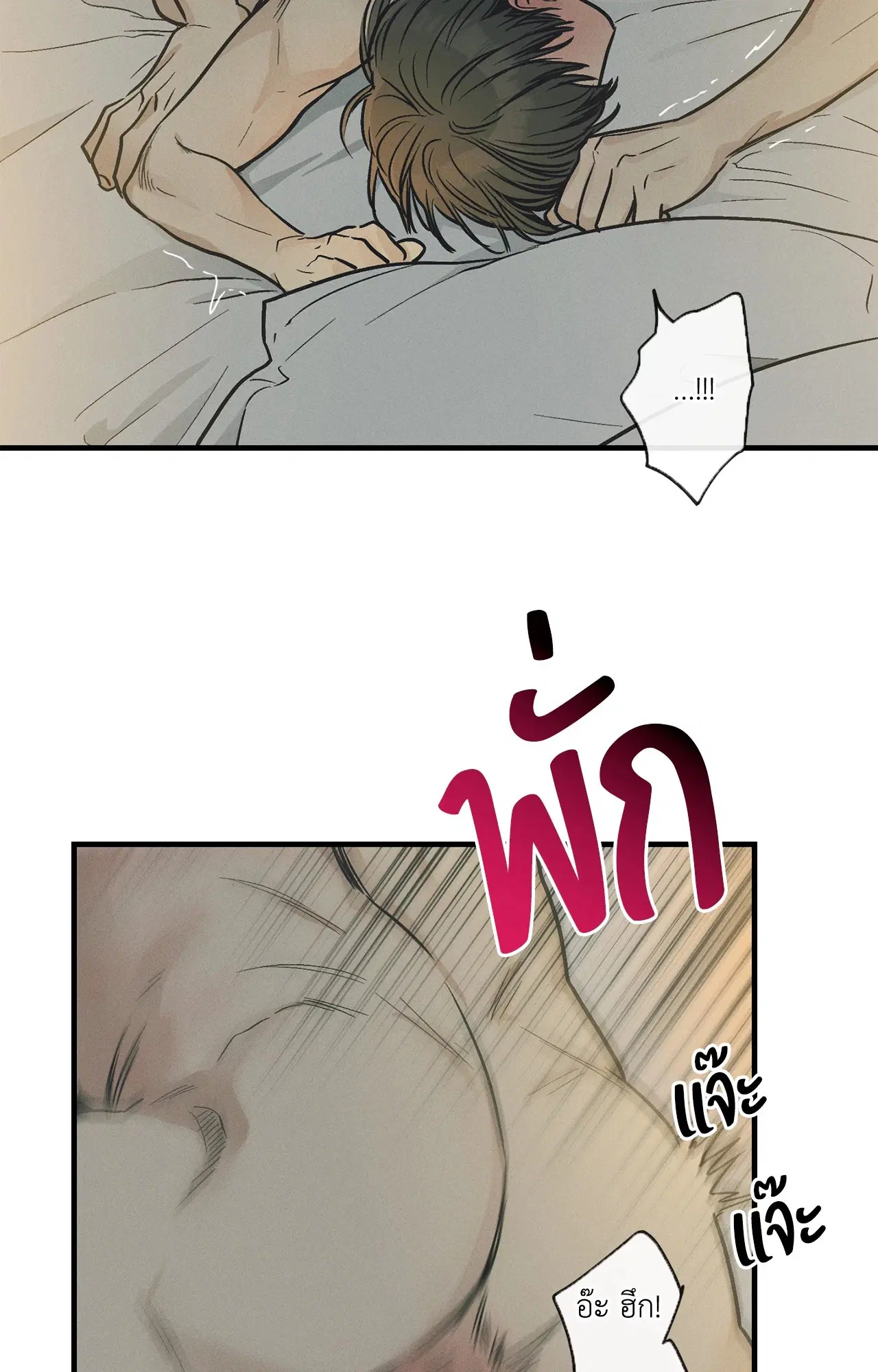 PAYBACK ตอนที่ 95.06 — page 22 of 92