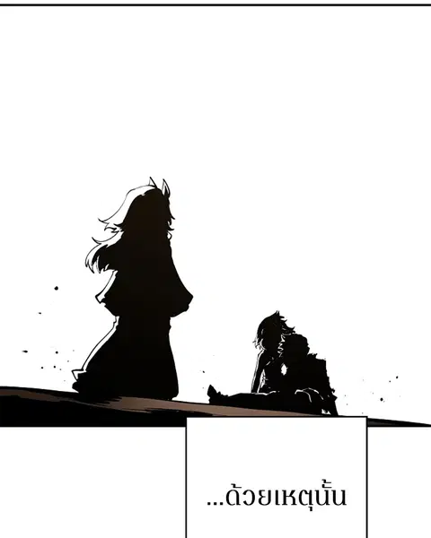 The Player ตอนที่ 27 — page 166 of 169