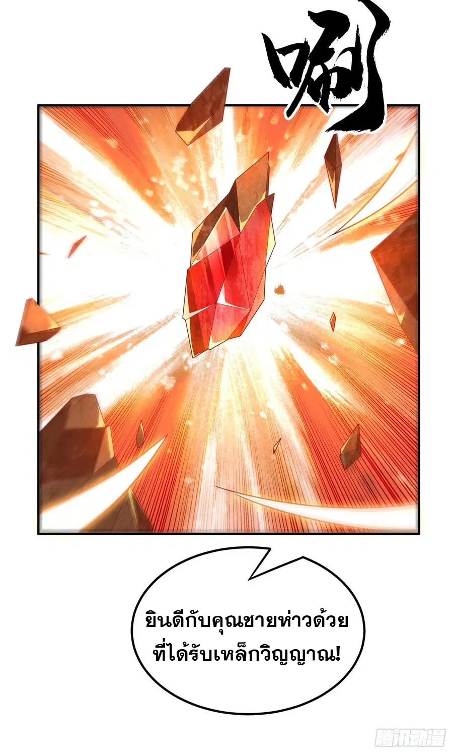 Wu Ni ตอนที่ 124 — page 32 of 39