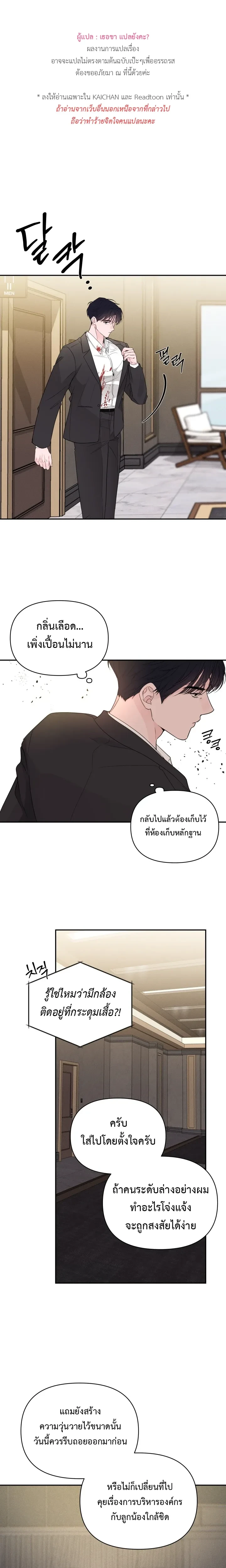 The Night is Soft – ค่ำคืนที่แสนอ่อนโยน ตอนที่ 3 — page 1 of 20