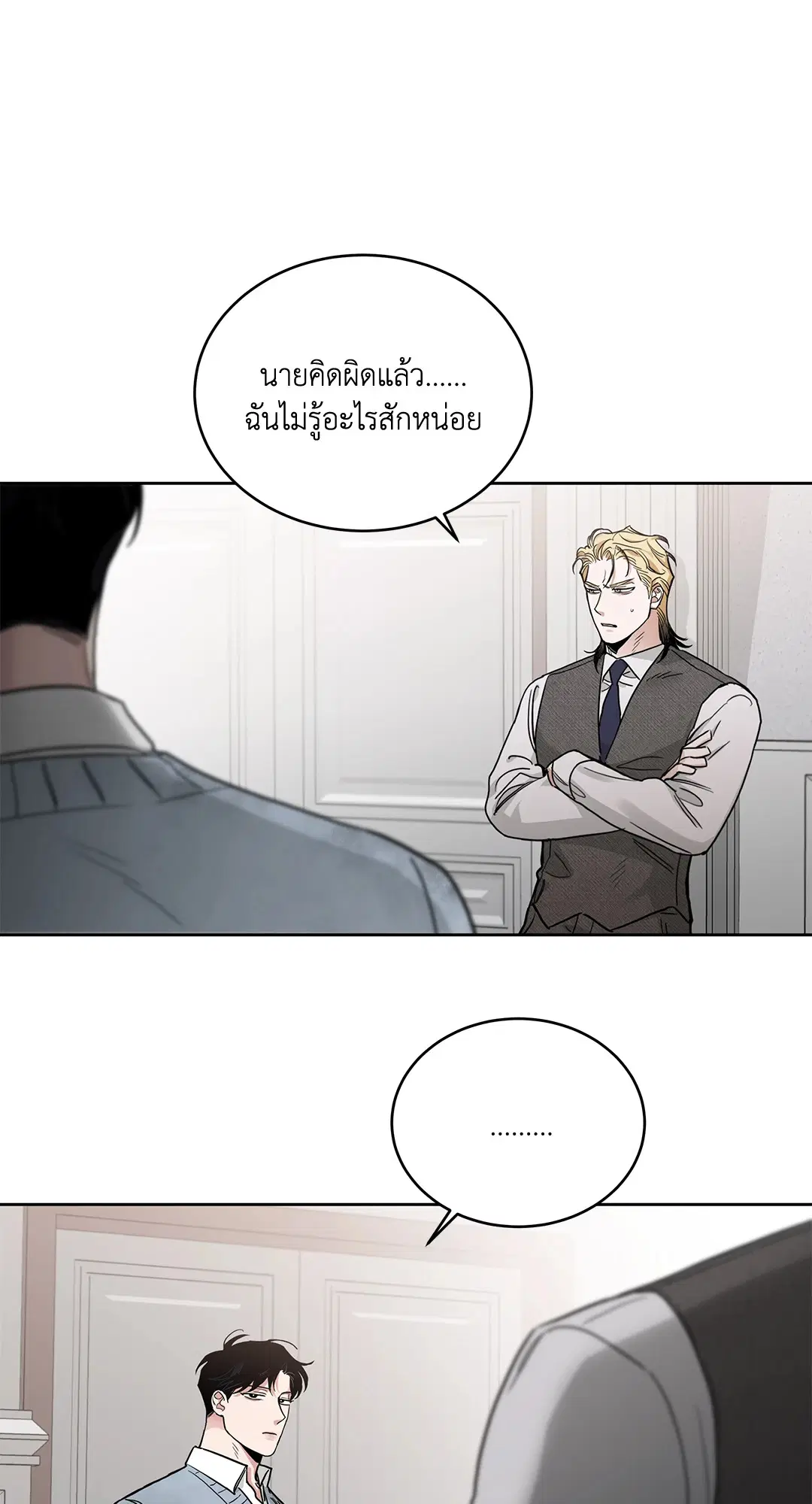 Roses and Champagne ตอนที่ 52.24 — page 38 of 83