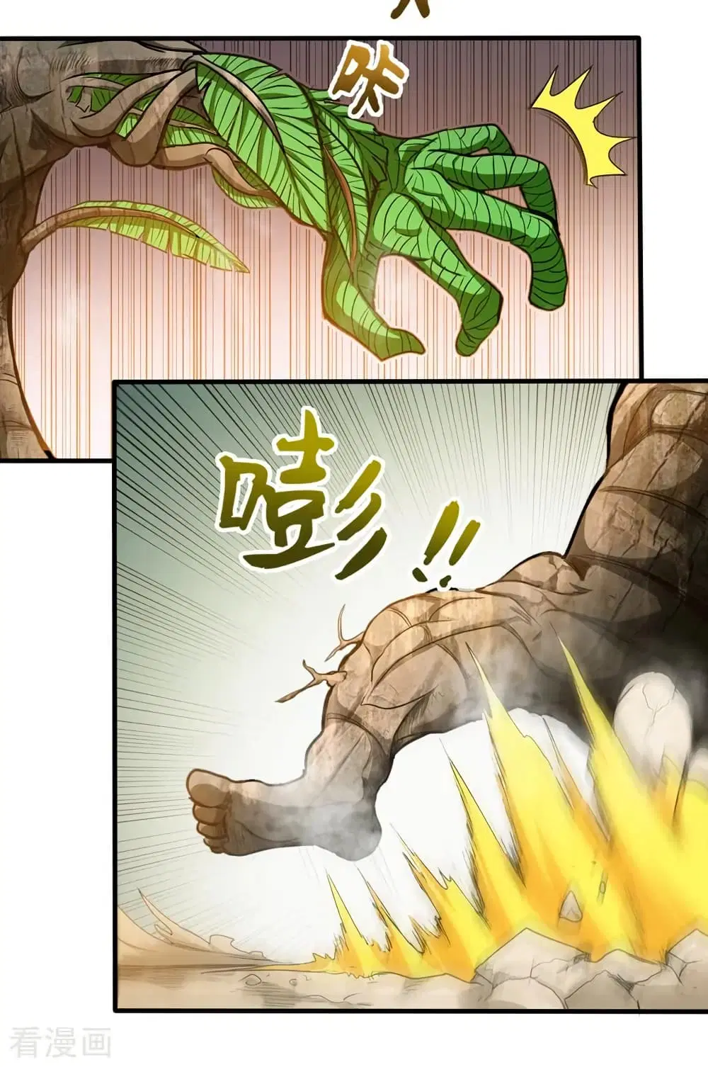 Peerless Doctor in the City ตอนที่ 111 — page 30 of 31
