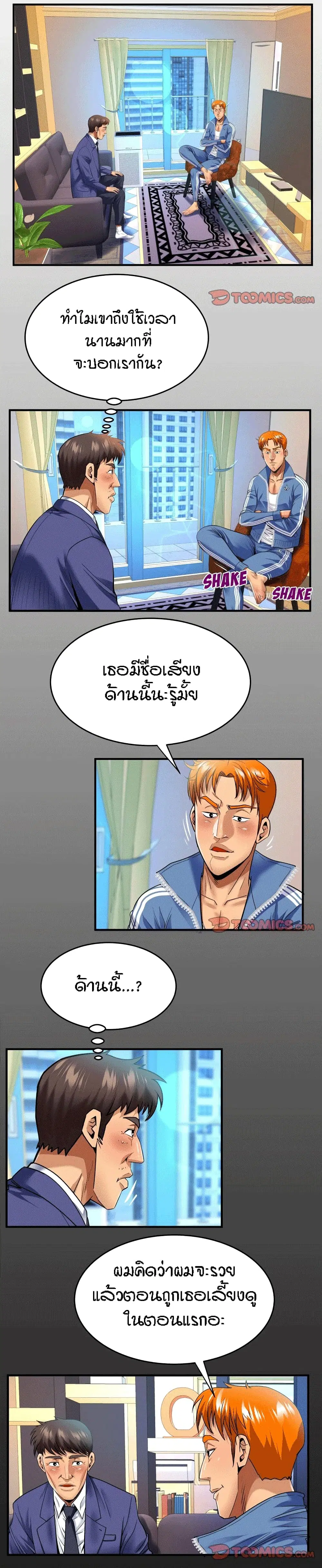 My Aunt ตอนที่ 136 — page 2 of 16