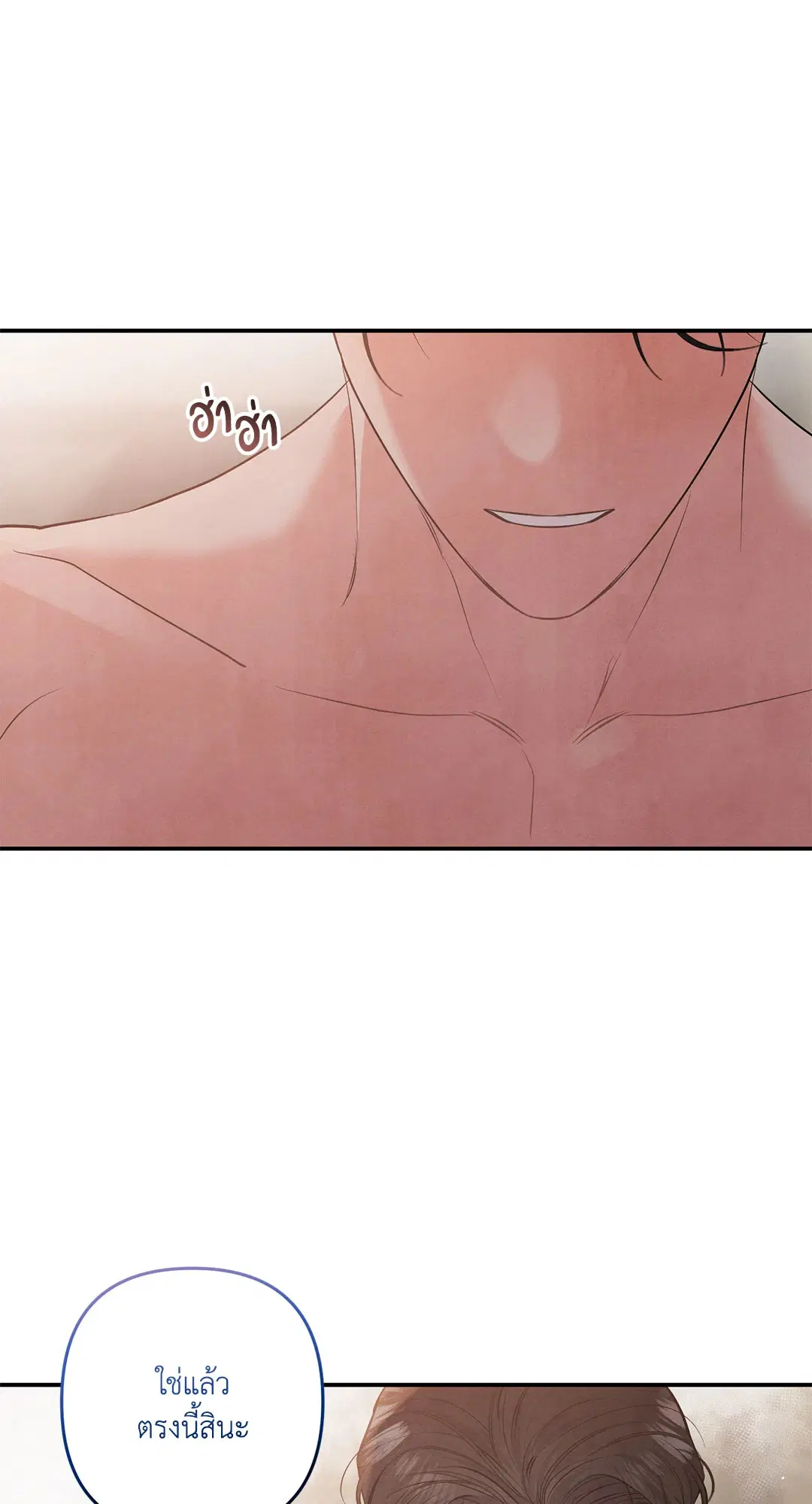 Roses and Champagne ตอนที่ 44 — page 61 of 62