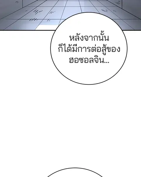 The Player ตอนที่ 58 — page 2 of 168