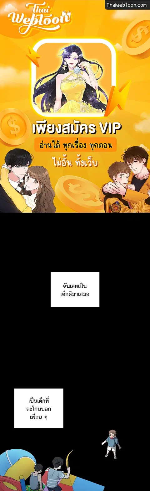 A Man of Virtue ตอนที่ 102.08 — page 1 of 61