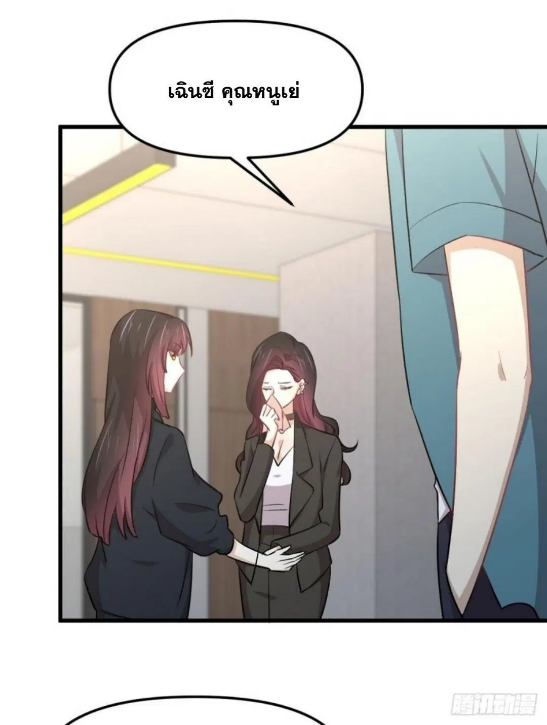 Immortal Swordsman in the Reverse World ตอนที่ 265 — page 14 of 46