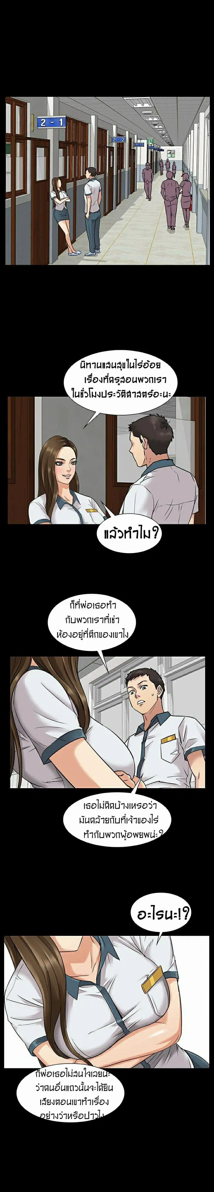 Queen Bee ตอนที่ 1 — page 23 of 33