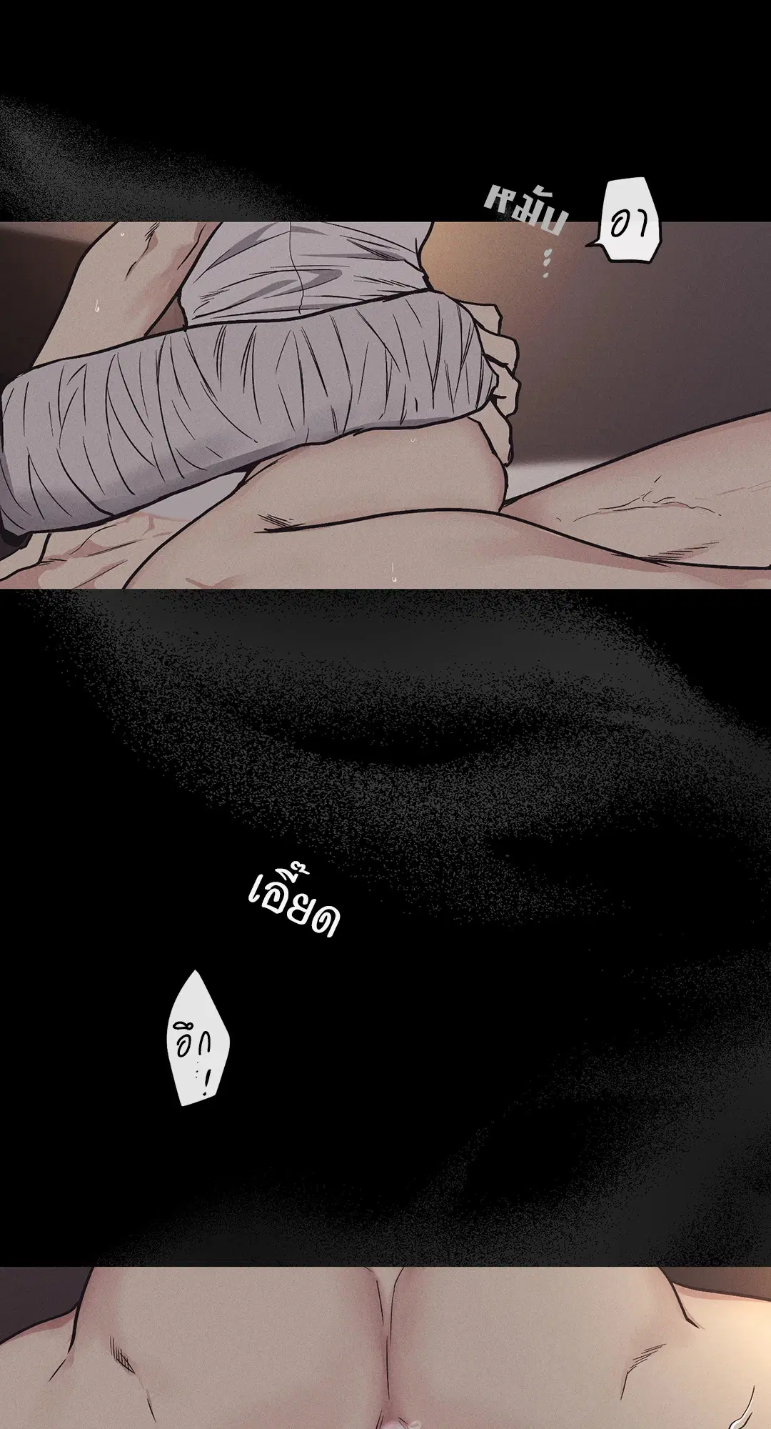 PAYBACK ตอนที่ 14 — page 61 of 70