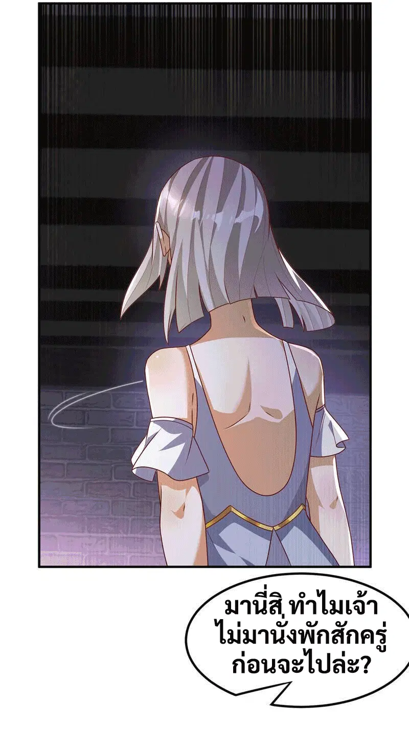 Wu Ni ตอนที่ 234 — page 30 of 44