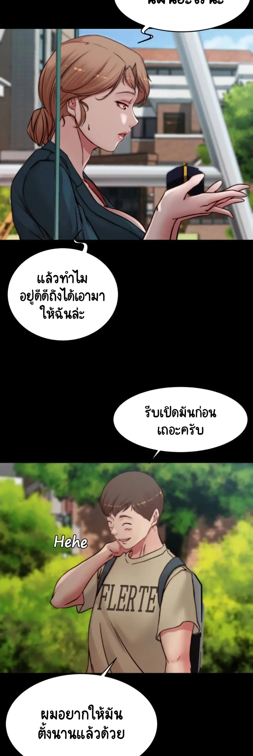 Panty Note ตอนที่ 78 — page 26 of 40