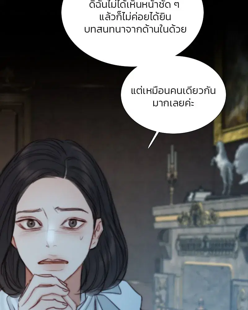 Serena ตอนที่ 114 — page 88 of 157