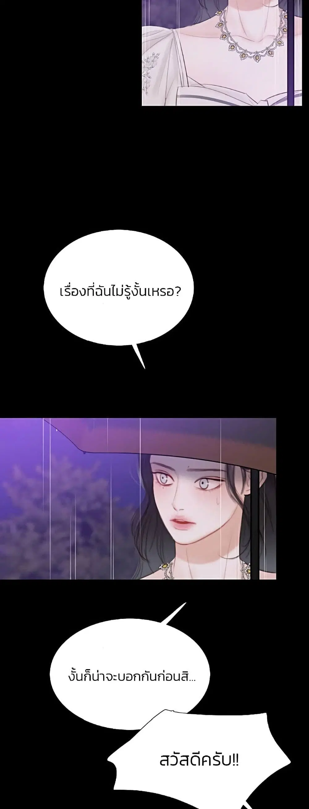 Serena ตอนที่ 29 — page 7 of 62