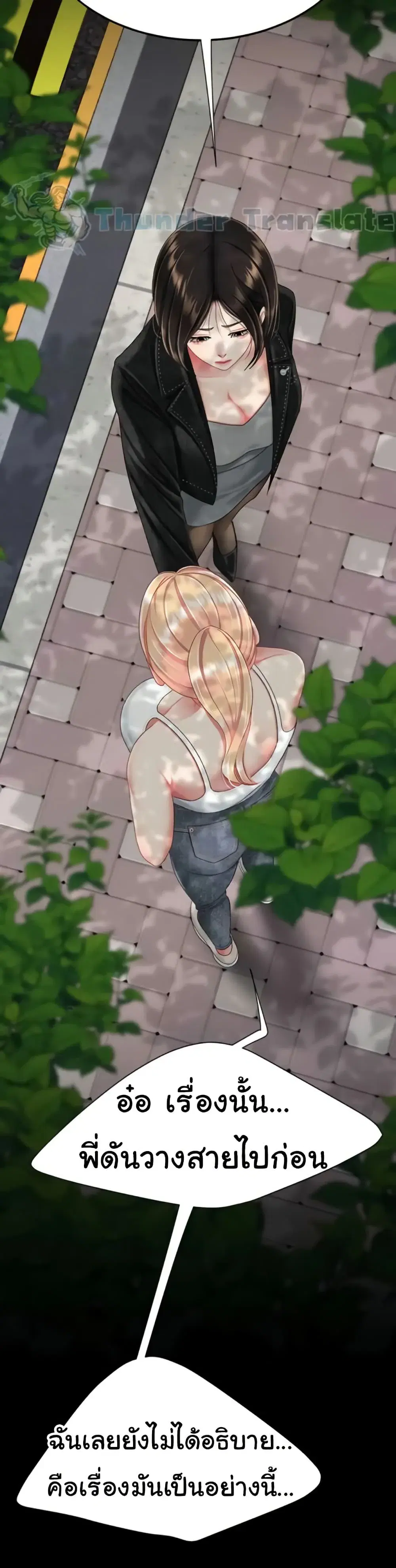 Go Ahead Mom ตอนที่ 135 — page 40 of 62