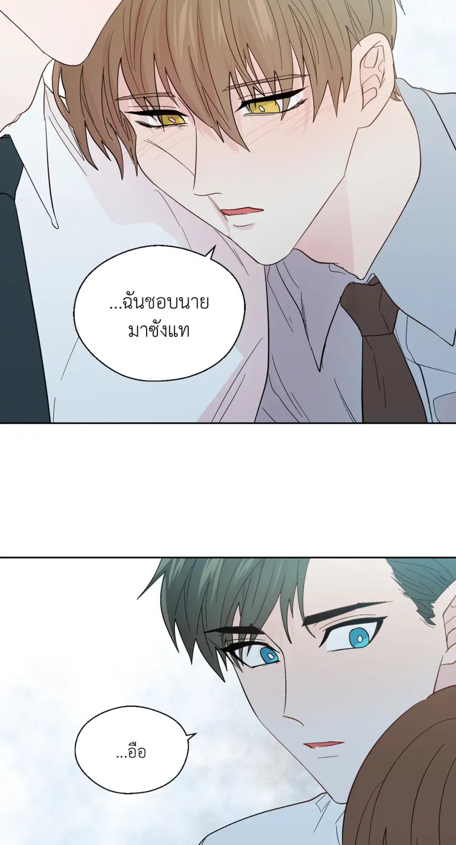 A Man of Virtue ตอนที่ 93 — page 50 of 53