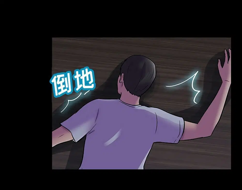 Project Utopia ตอนที่ 121 — page 57 of 94