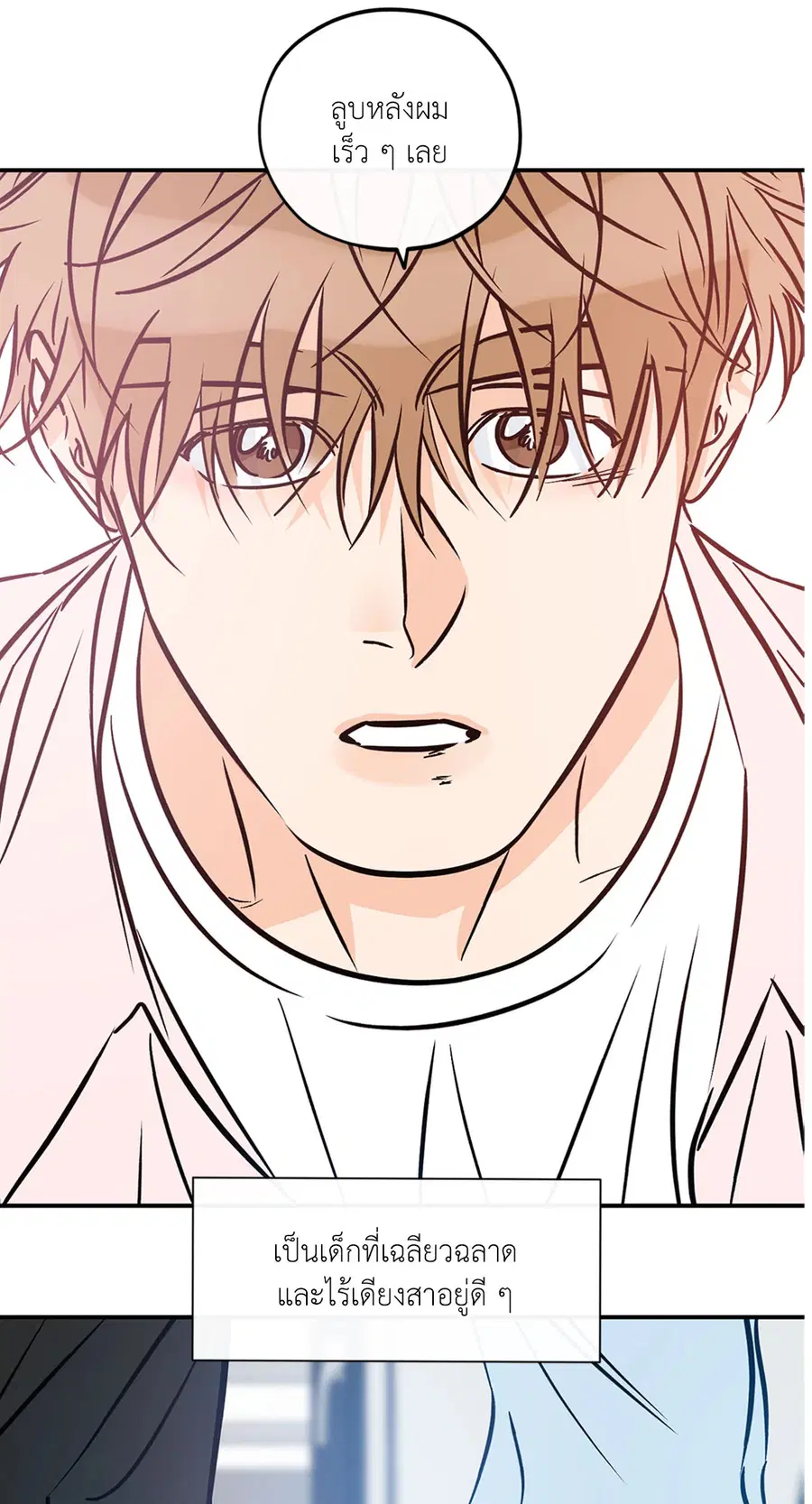 Lucky Paradise ตอนที่ 81.38 — page 22 of 68