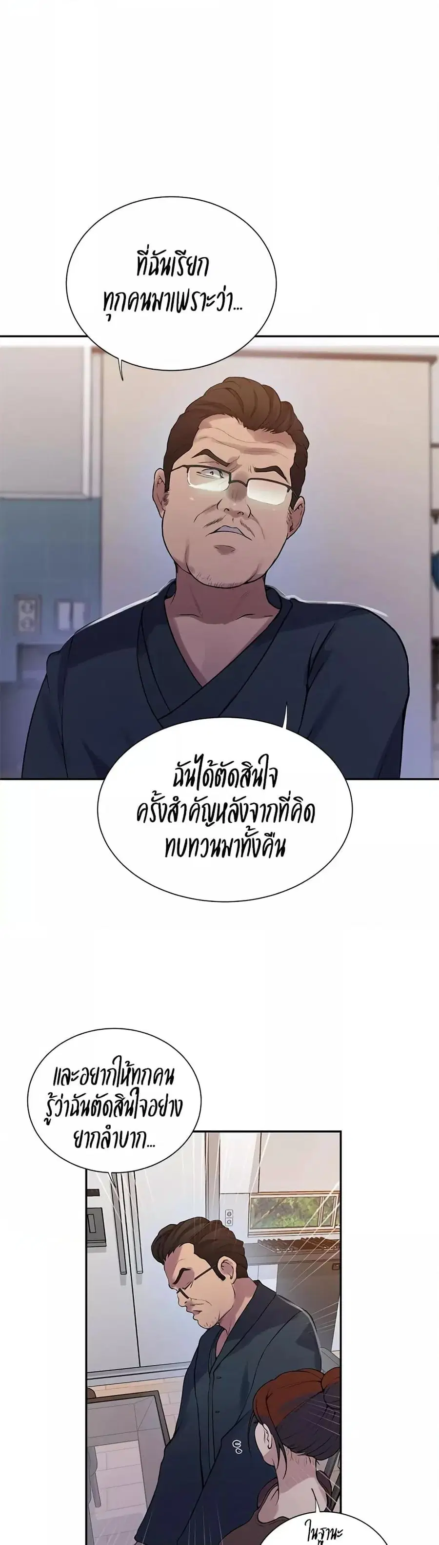 Secret Class ตอนที่ 213 — page 22 of 30