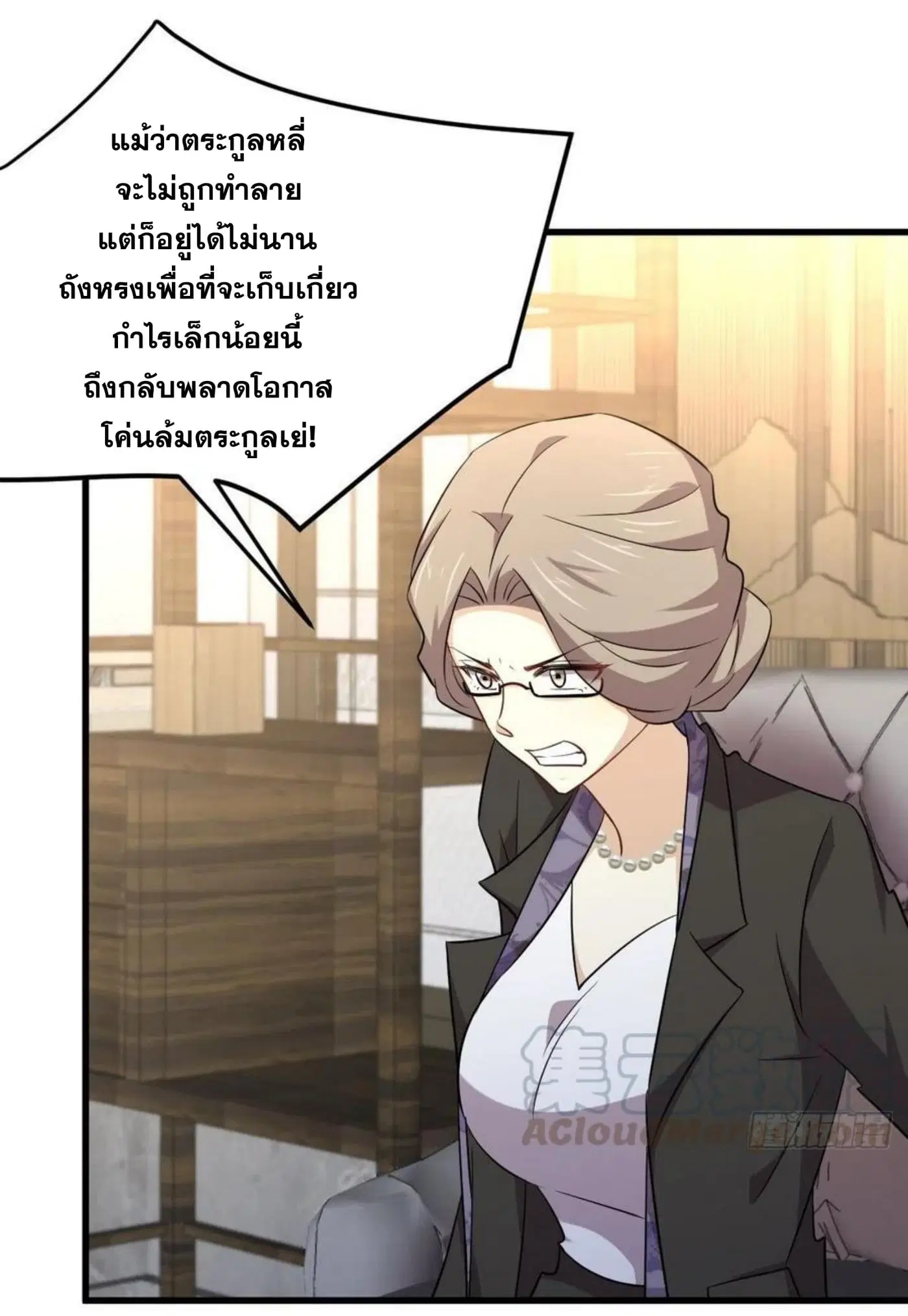 Immortal Swordsman in the Reverse World ตอนที่ 182 — page 8 of 33