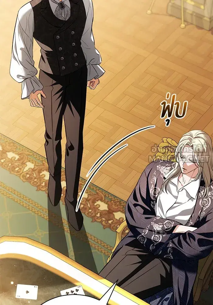 To My Husband’s Mistress ตอนที่ 38 — page 9 of 108