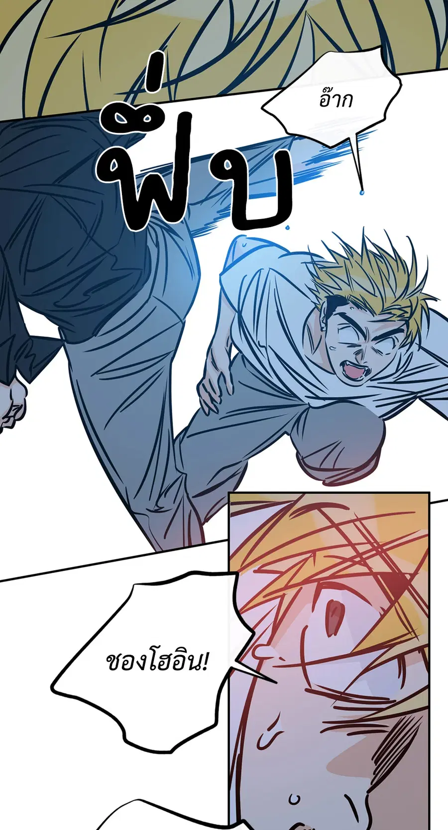 Lucky Paradise ตอนที่ 81.27 — page 34 of 64