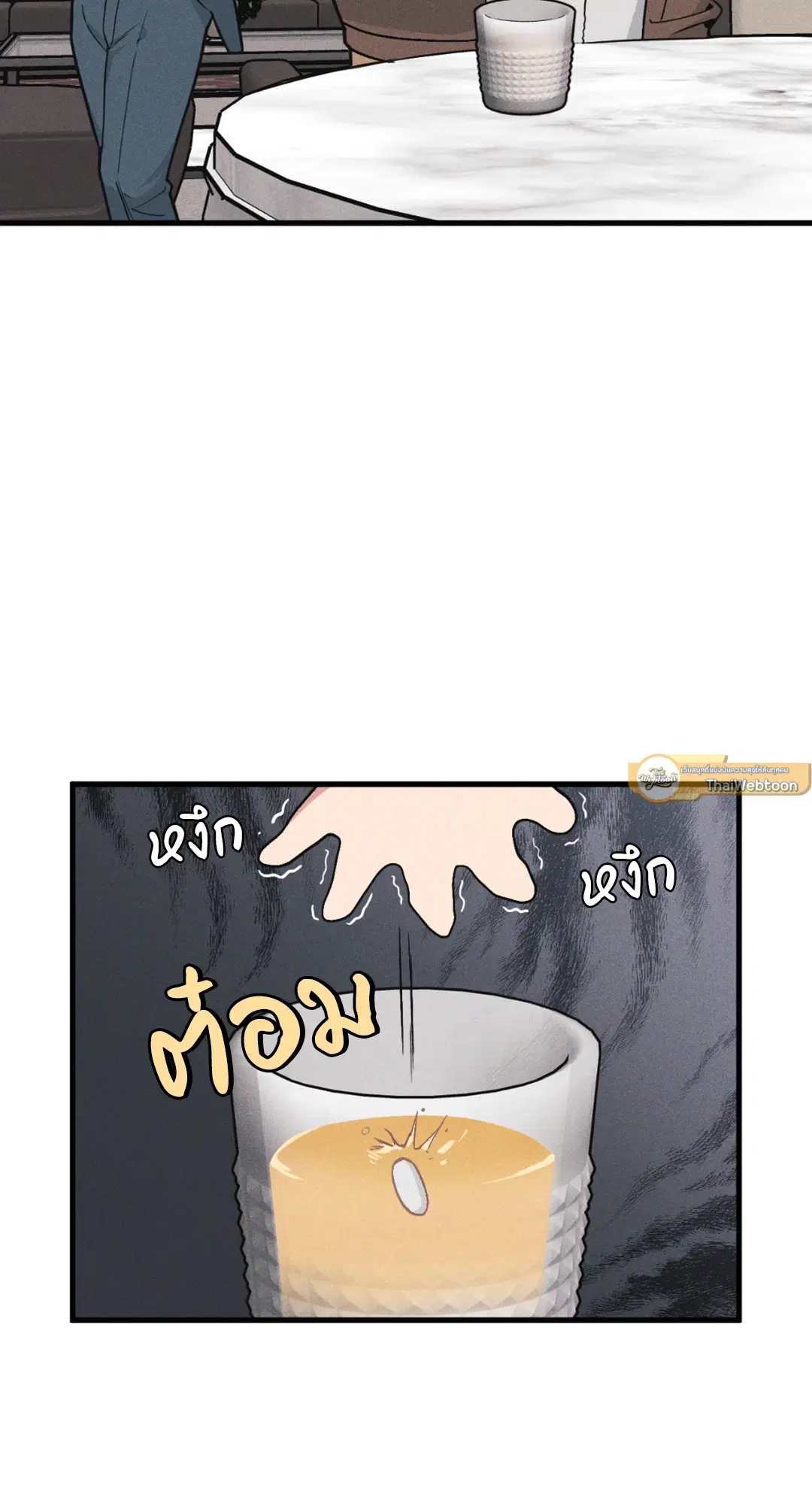Full Volume ตอนที่ 76.19 — page 5 of 63