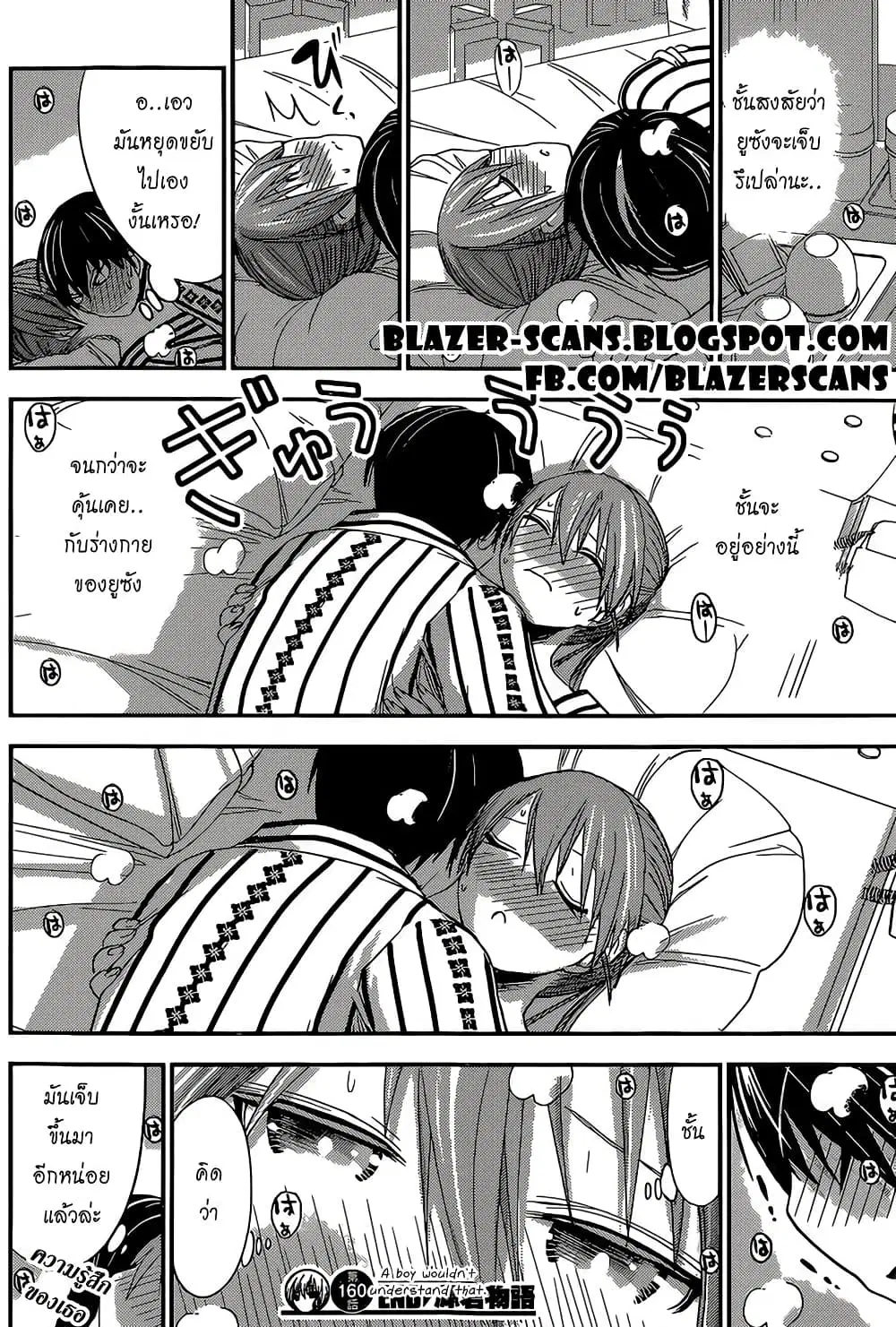 Minamoto-kun Monogatari ตอนที่ 160 — page 8 of 9