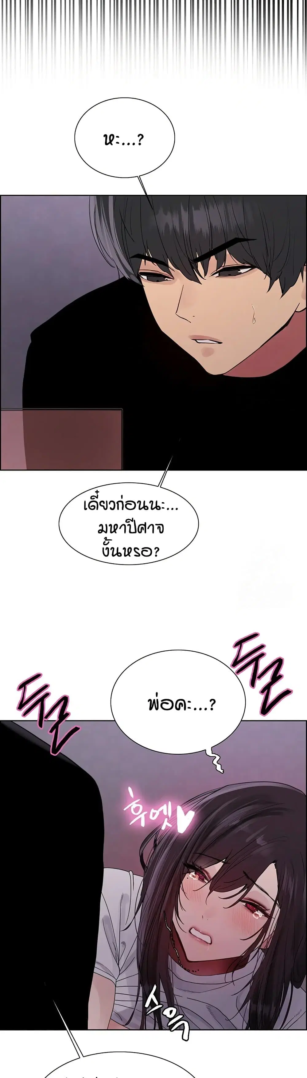 Sex-Stop Watch ตอนที่ 139 — page 39 of 52