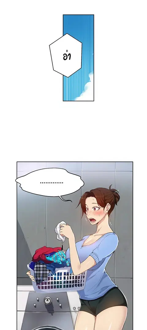 Secret Class ตอนที่ 2 — page 44 of 76