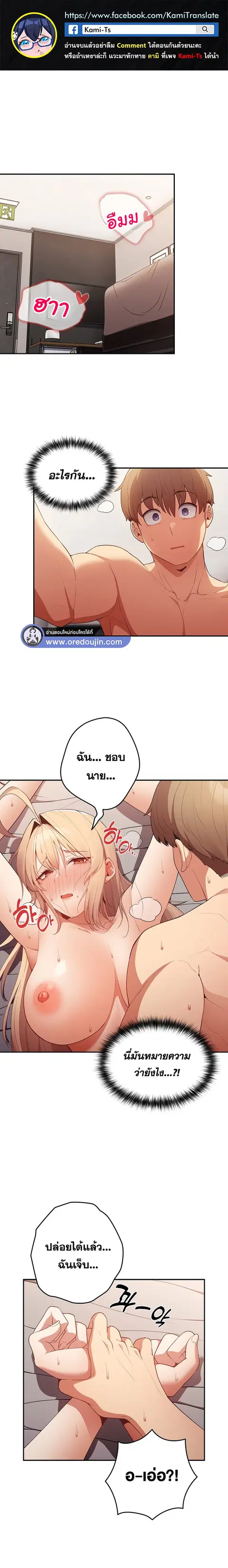 That’s Not How You Do It ตอนที่ 12 — page 1 of 21