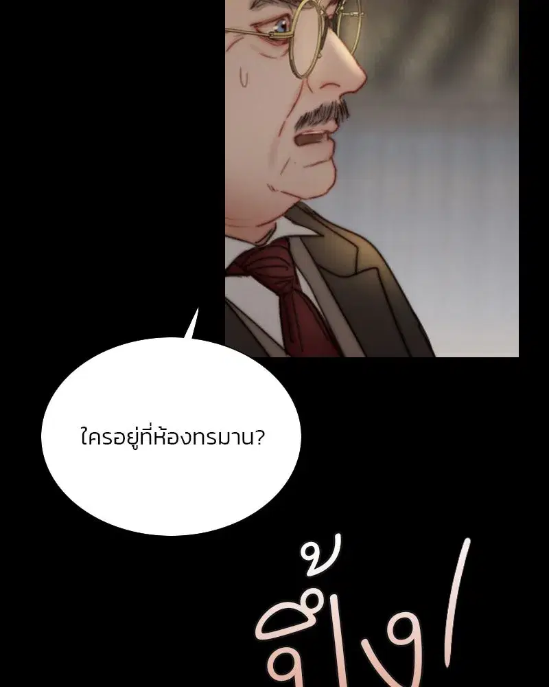 Serena ตอนที่ 122 — page 46 of 136