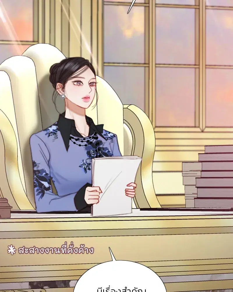 Serena ตอนที่ 102 — page 29 of 130