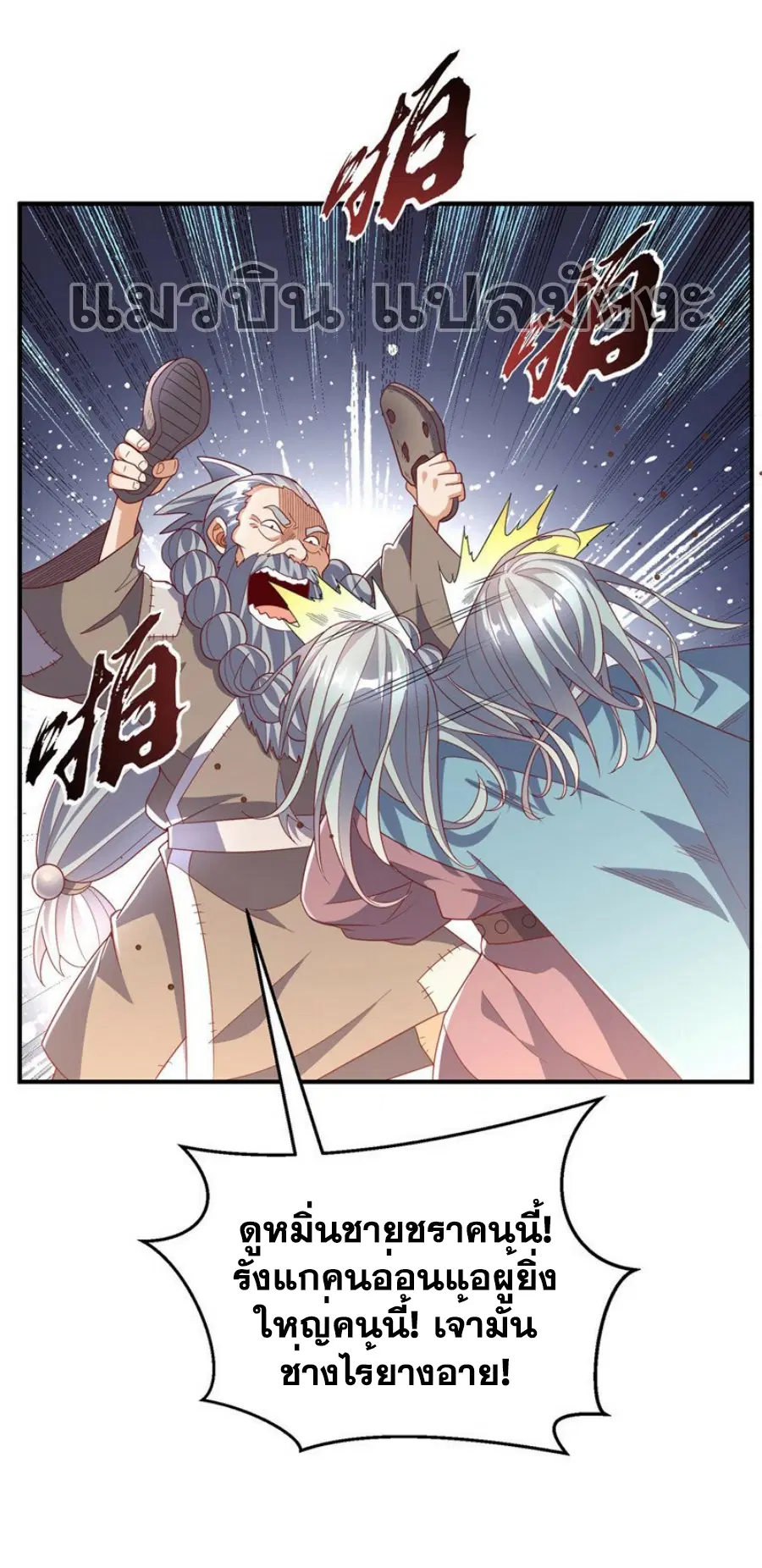 Wu Ni ตอนที่ 335 — page 13 of 33
