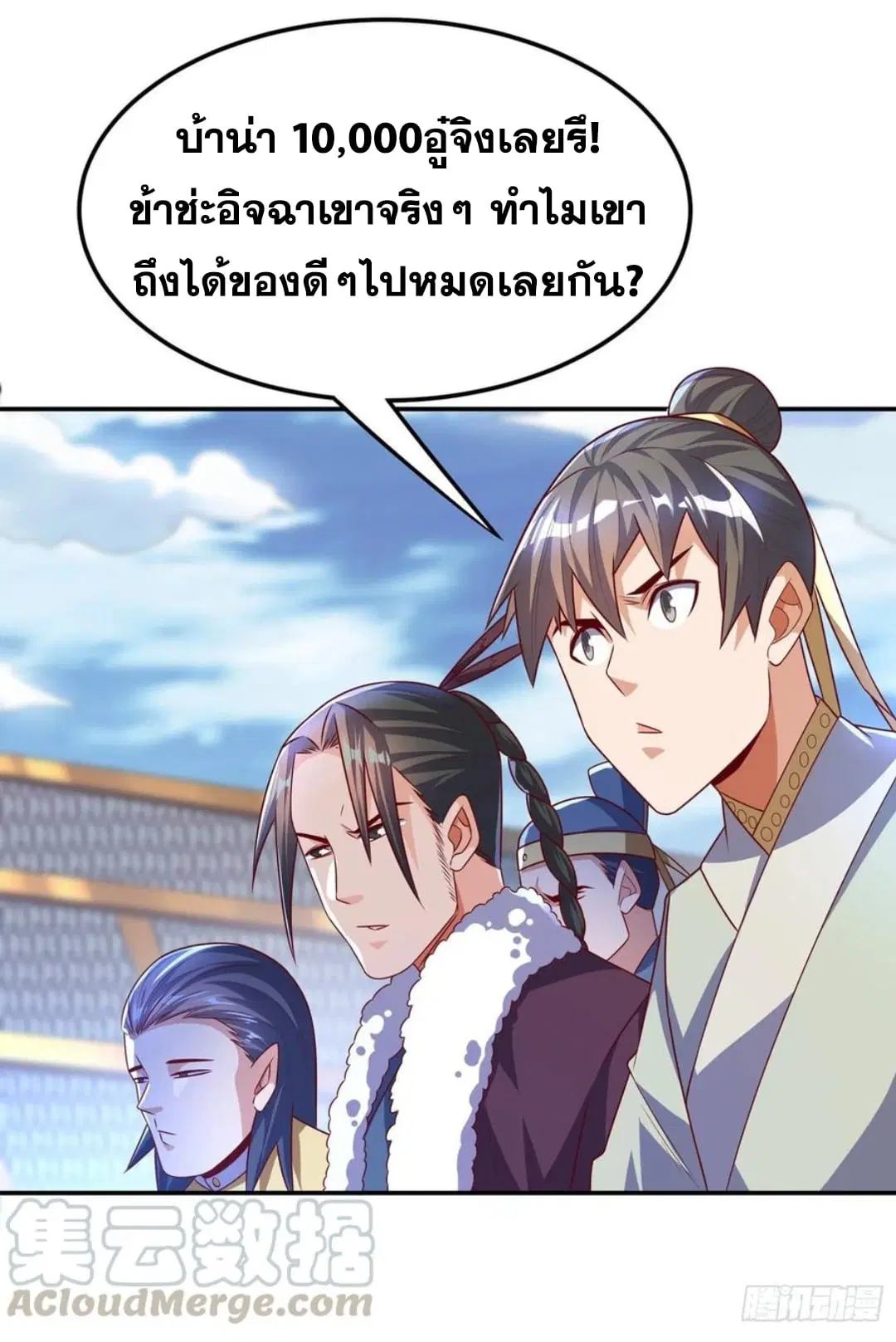Wu Ni ตอนที่ 163 — page 23 of 34