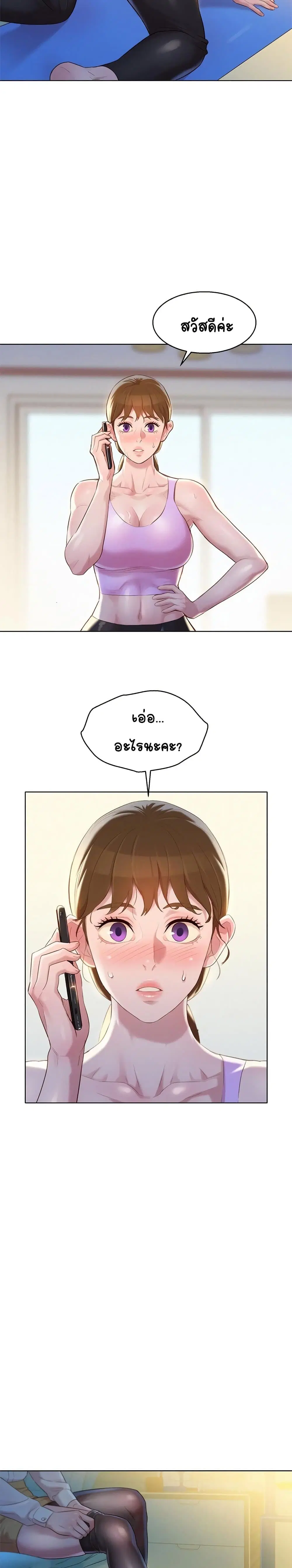 Sister Neighbors ตอนที่ 112 — page 19 of 27