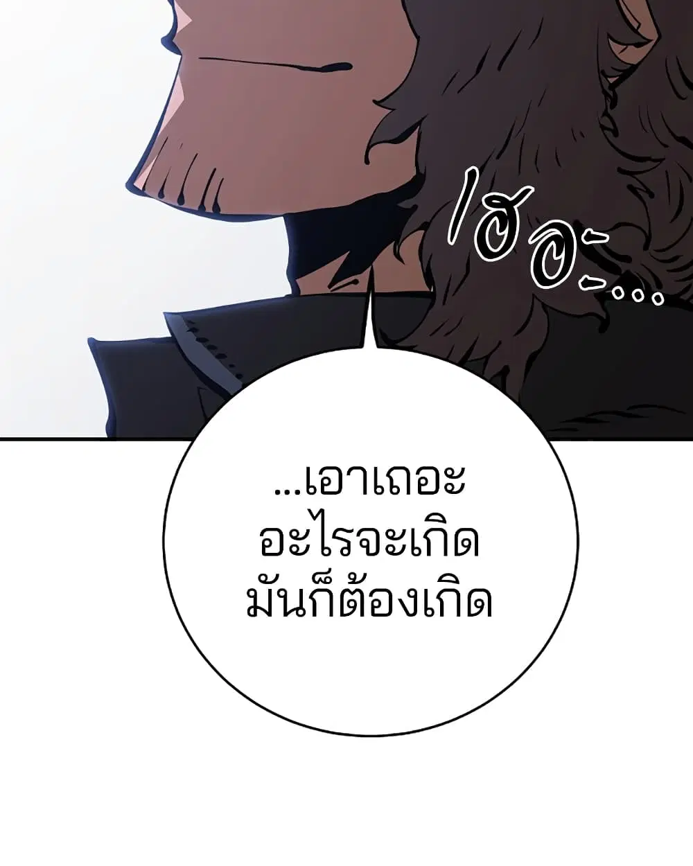 The Player ตอนที่ 49 — page 27 of 99