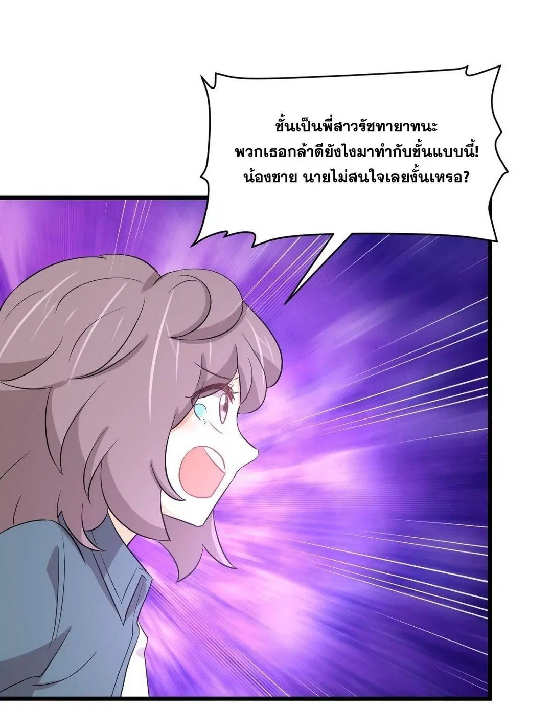 Immortal Swordsman in the Reverse World ตอนที่ 369 — page 8 of 40