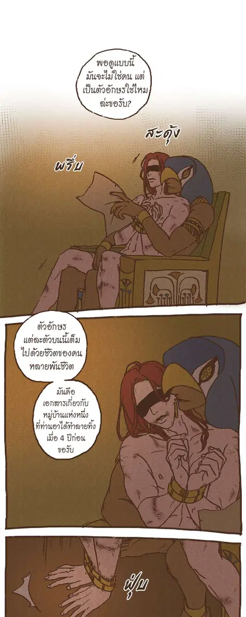 ENNEAD ตอนที่ 73.2 — page 15 of 23