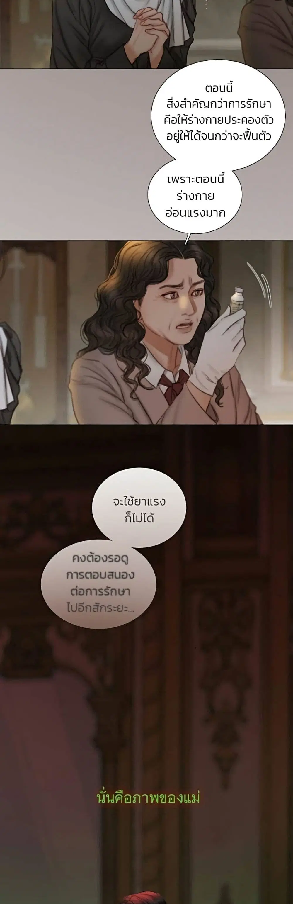 Serena ตอนที่ 134 — page 21 of 52