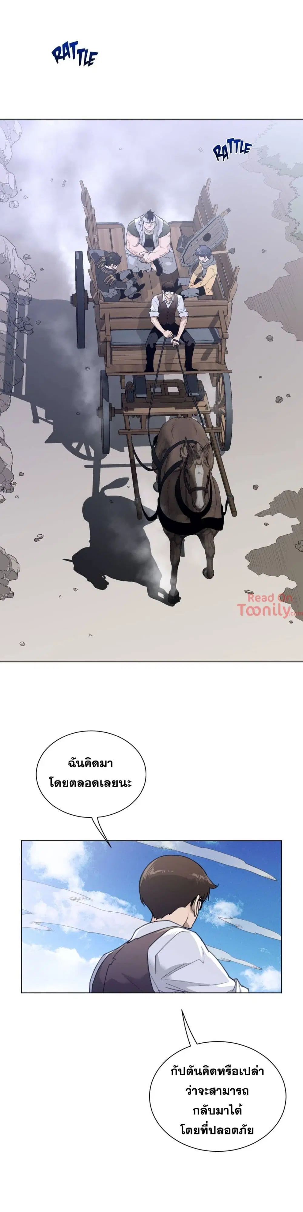 Perfect Half ตอนที่ 92 — page 4 of 24